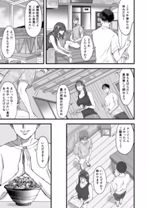 Page 13 of 妻にビキニを着せたなら - preview thumbnail
