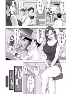 Page 14 of 妻にビキニを着せたなら - preview thumbnail