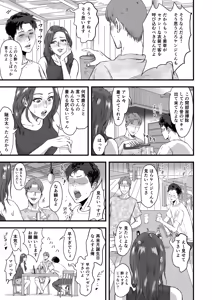 Page 15 of 妻にビキニを着せたなら - preview thumbnail