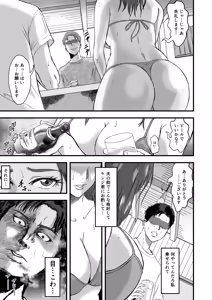 Page 17 of 妻にビキニを着せたなら - preview thumbnail