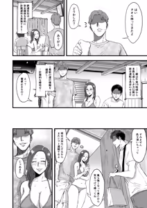Page 20 of 妻にビキニを着せたなら - preview thumbnail