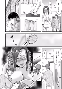 Page 28 of 妻にビキニを着せたなら - preview thumbnail