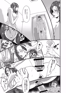Page 29 of 妻にビキニを着せたなら - preview thumbnail