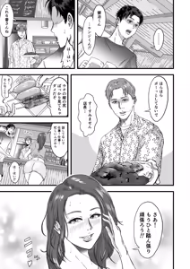 Page 3 of 妻にビキニを着せたなら - preview thumbnail