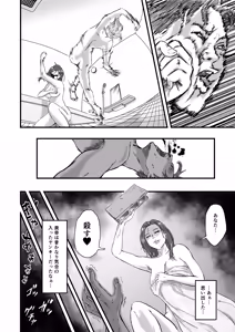 Page 34 of 妻にビキニを着せたなら - preview thumbnail