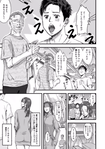 Page 35 of 妻にビキニを着せたなら - preview thumbnail