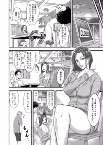 Page 36 of 妻にビキニを着せたなら - preview thumbnail