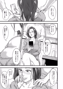 Page 37 of 妻にビキニを着せたなら - preview thumbnail