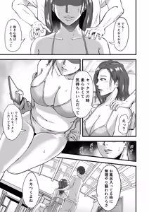 Page 39 of 妻にビキニを着せたなら - preview thumbnail
