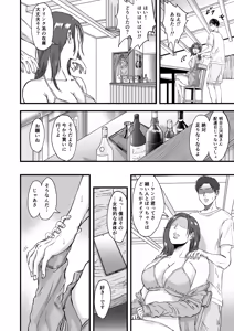 Page 40 of 妻にビキニを着せたなら - preview thumbnail