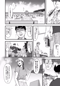 Page 4 of 妻にビキニを着せたなら - preview thumbnail