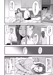 Page 48 of 妻にビキニを着せたなら - preview thumbnail