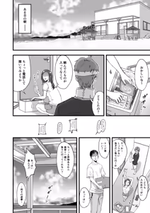 Page 50 of 妻にビキニを着せたなら - preview thumbnail