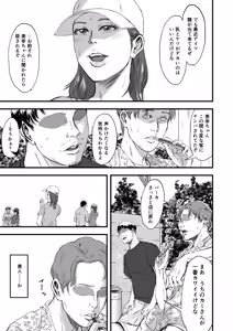 Page 5 of 妻にビキニを着せたなら - preview thumbnail