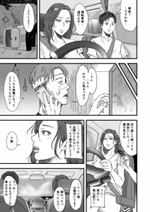 Page 53 of 妻にビキニを着せたなら - preview thumbnail