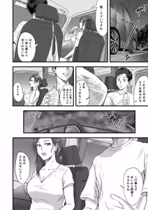 Page 54 of 妻にビキニを着せたなら - preview thumbnail