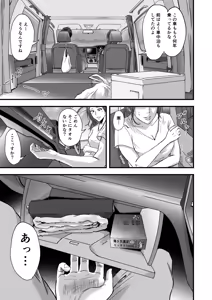 Page 55 of 妻にビキニを着せたなら - preview thumbnail