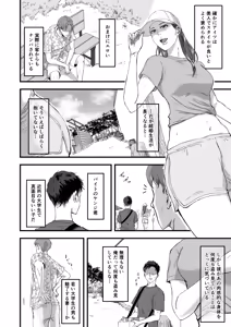 Page 6 of 妻にビキニを着せたなら - preview thumbnail