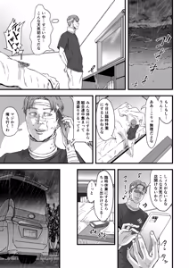 Page 61 of 妻にビキニを着せたなら - preview thumbnail