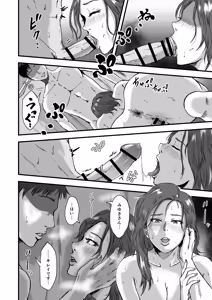 Page 68 of 妻にビキニを着せたなら - preview thumbnail