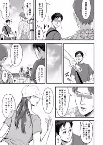 Page 7 of 妻にビキニを着せたなら - preview thumbnail