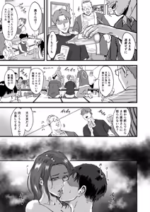 Page 73 of 妻にビキニを着せたなら - preview thumbnail