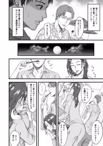 Page 8 of 妻にビキニを着せたなら - preview thumbnail