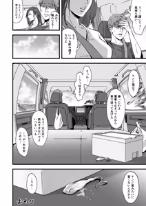 Page 84 of 妻にビキニを着せたなら - preview thumbnail