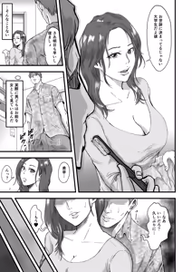 Page 9 of 妻にビキニを着せたなら - preview thumbnail
