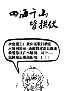 Page 11 of 雌小鬼男の娘孙悟空 - preview thumbnail
