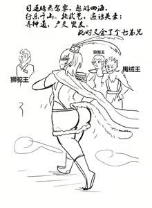 Page 12 of 雌小鬼男の娘孙悟空 - preview thumbnail