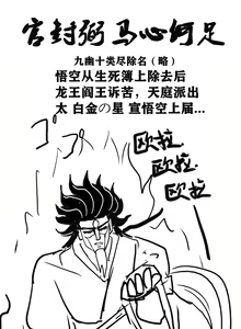Page 13 of 雌小鬼男の娘孙悟空 - preview thumbnail