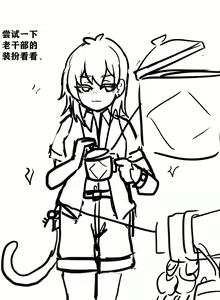 Page 14 of 雌小鬼男の娘孙悟空 - preview thumbnail