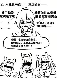 Page 15 of 雌小鬼男の娘孙悟空 - preview thumbnail