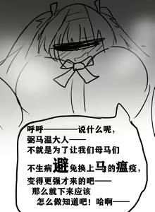 Page 16 of 雌小鬼男の娘孙悟空 - preview thumbnail