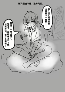 Page 17 of 雌小鬼男の娘孙悟空 - preview thumbnail
