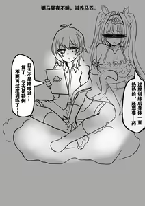 Page 18 of 雌小鬼男の娘孙悟空 - preview thumbnail