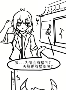Page 25 of 雌小鬼男の娘孙悟空 - preview thumbnail