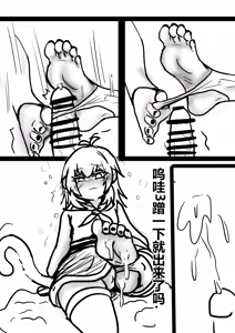 Page 43 of 雌小鬼男の娘孙悟空 - preview thumbnail