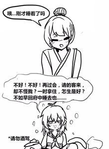 Page 44 of 雌小鬼男の娘孙悟空 - preview thumbnail