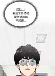 Page 101 of 超真实征服游戏 | 启动复仇系统 | 超真實征服遊戲 | 啟動復仇系統 1-25 - preview thumbnail