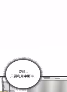 Page 103 of 超真实征服游戏 | 启动复仇系统 | 超真實征服遊戲 | 啟動復仇系統 1-25 - preview thumbnail