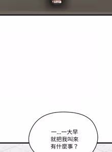 Page 108 of 超真实征服游戏 | 启动复仇系统 | 超真實征服遊戲 | 啟動復仇系統 1-25 - preview thumbnail