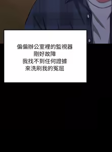 Page 11 of 超真实征服游戏 | 启动复仇系统 | 超真實征服遊戲 | 啟動復仇系統 1-25 - preview thumbnail