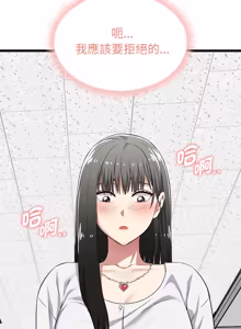 Page 111 of 超真实征服游戏 | 启动复仇系统 | 超真實征服遊戲 | 啟動復仇系統 1-25 - preview thumbnail