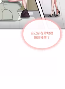 Page 125 of 超真实征服游戏 | 启动复仇系统 | 超真實征服遊戲 | 啟動復仇系統 1-25 - preview thumbnail