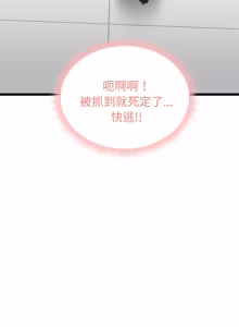 Page 127 of 超真实征服游戏 | 启动复仇系统 | 超真實征服遊戲 | 啟動復仇系統 1-25 - preview thumbnail