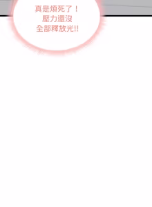Page 128 of 超真实征服游戏 | 启动复仇系统 | 超真實征服遊戲 | 啟動復仇系統 1-25 - preview thumbnail