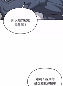 Page 130 of 超真实征服游戏 | 启动复仇系统 | 超真實征服遊戲 | 啟動復仇系統 1-25 - preview thumbnail