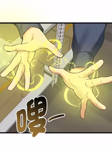 Page 138 of 超真实征服游戏 | 启动复仇系统 | 超真實征服遊戲 | 啟動復仇系統 1-25 - preview thumbnail
